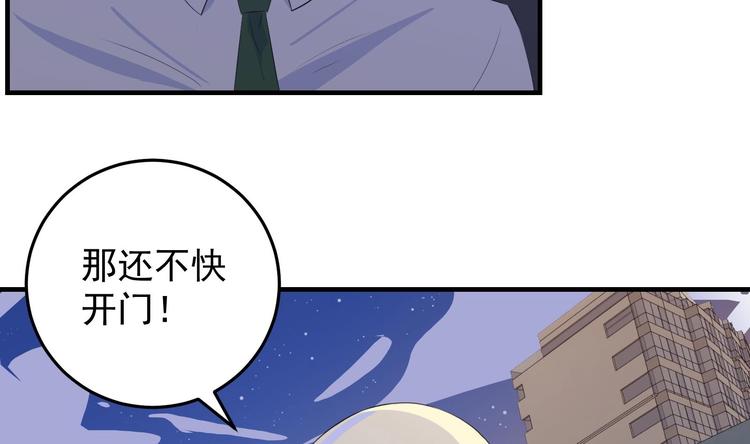 第10话 打脸秃头18