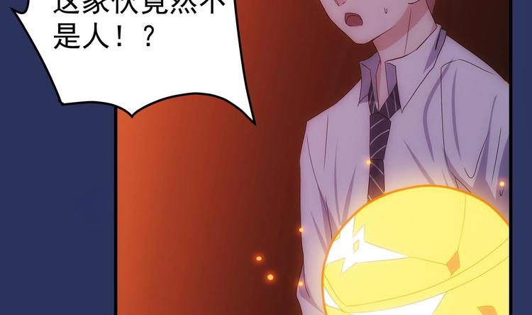 第17话 戒指背后的秘密8