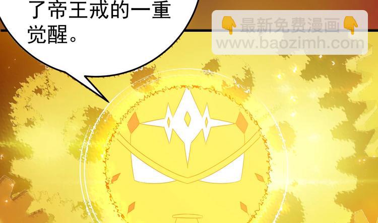 第25话 戒灵一重觉醒！32