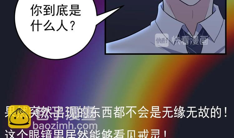 第19话 看得见戒灵的人52