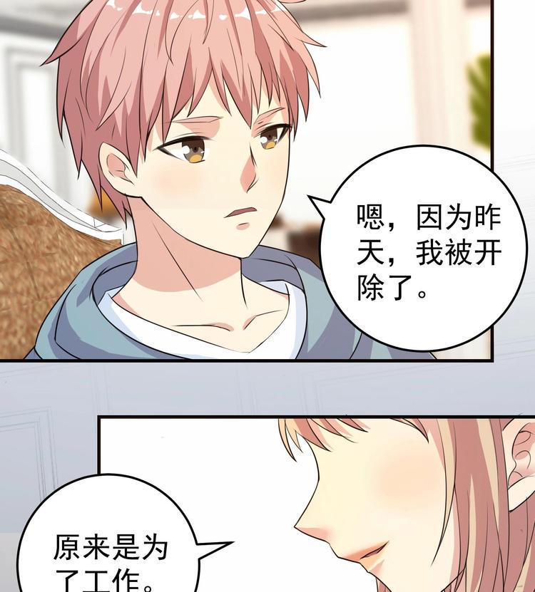 第5话 来自女总裁的邀请6