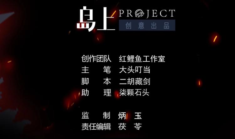 第17话 戒指背后的秘密1