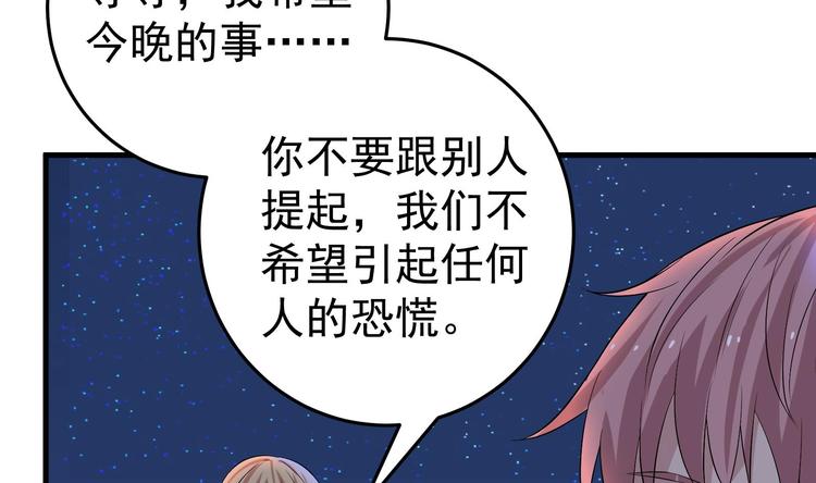 第31话 潜伏的鬼影40