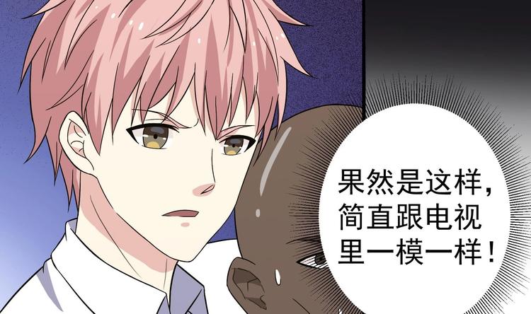 第28话 新的怪化！3