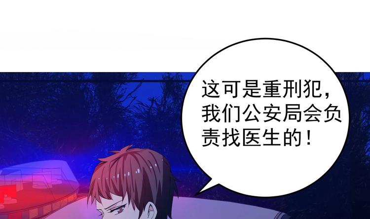 第14话 调戏小警花15