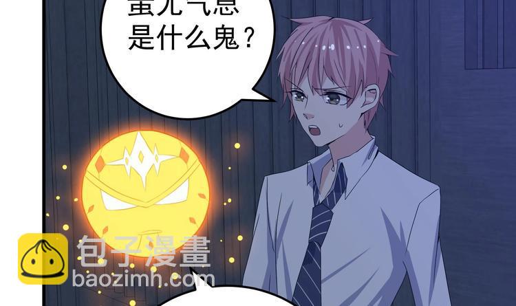 第16话 欺诈背后的黑影11