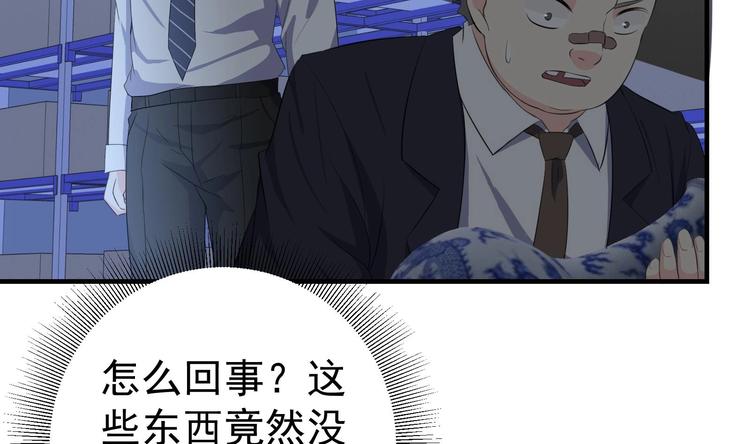 第10话 打脸秃头40