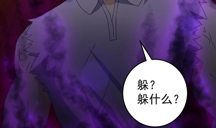第28话 新的怪化！53