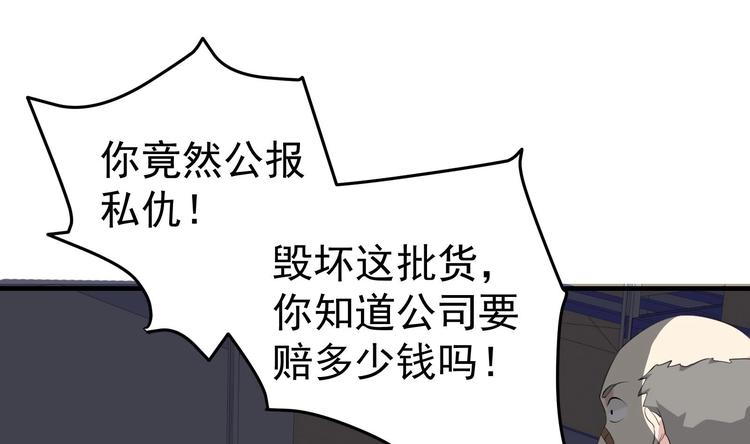 第9话 来自秃头的阴谋33