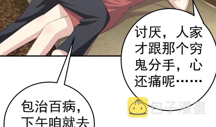 第6话 那我就爷们一回7