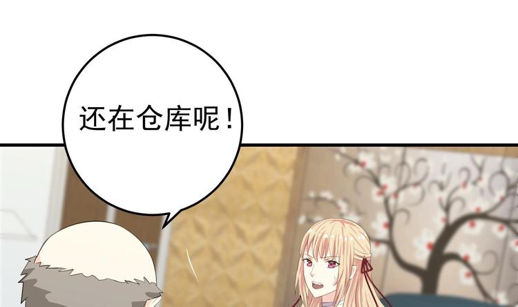 第10话 打脸秃头12