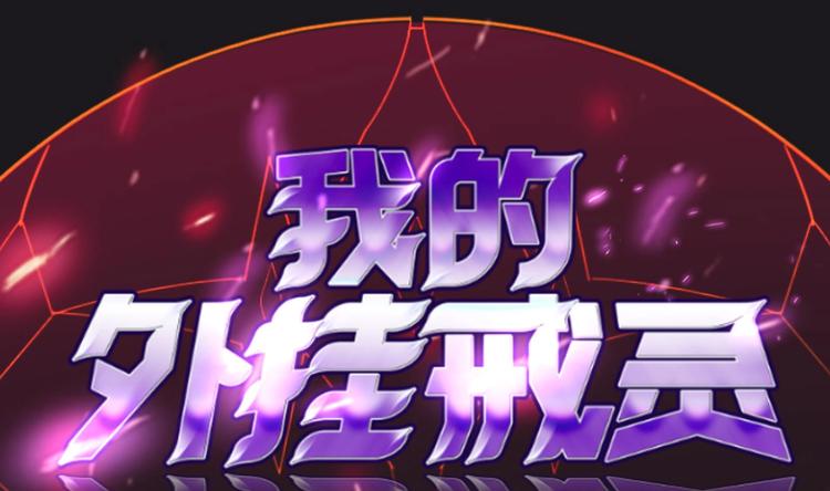 第25话 戒灵一重觉醒！0