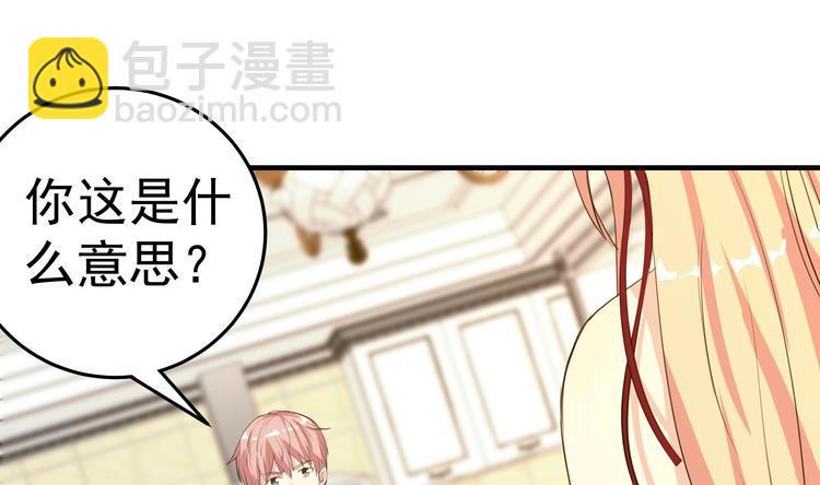 第5话 来自女总裁的邀请9