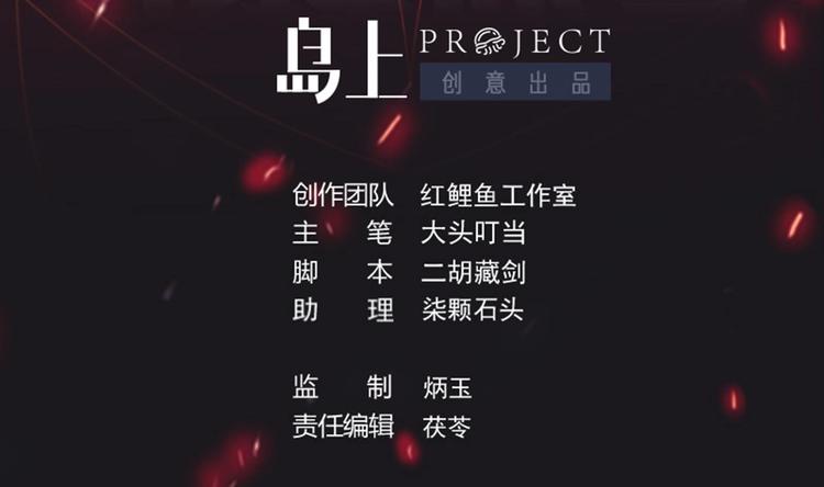 第11话 闯大祸了1