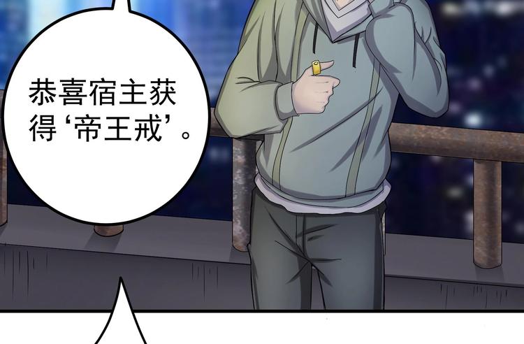 第2话 操纵时间的戒指21