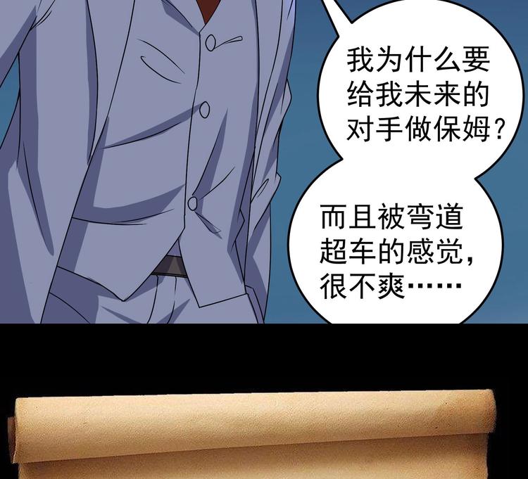 第30话 欲望吐息31