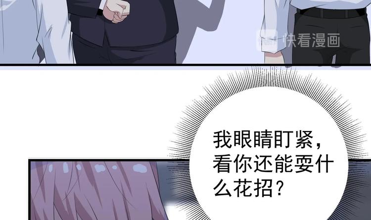 第9话 来自秃头的阴谋23