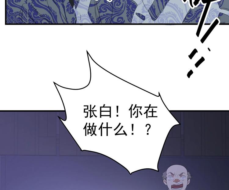 第9话 来自秃头的阴谋31