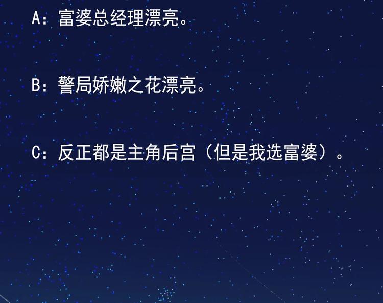 第13话 警察上门来抓人43