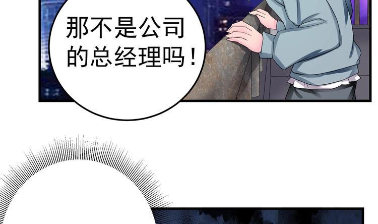 第3话 快给老子发动！21