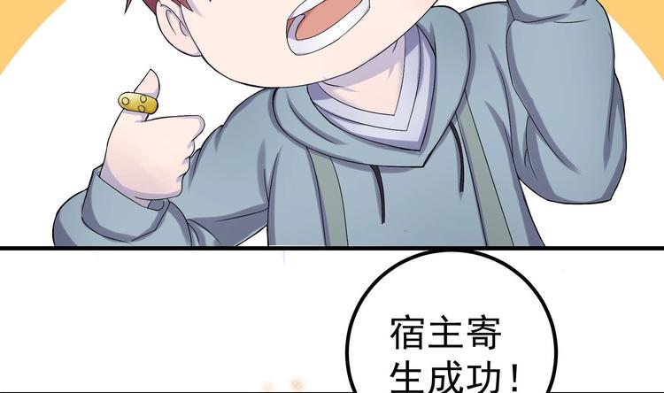 第2话 操纵时间的戒指19