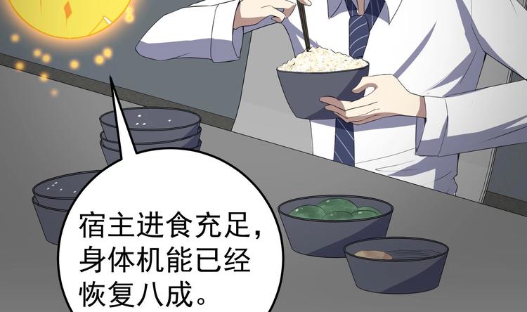 第15话 阴魂不散4