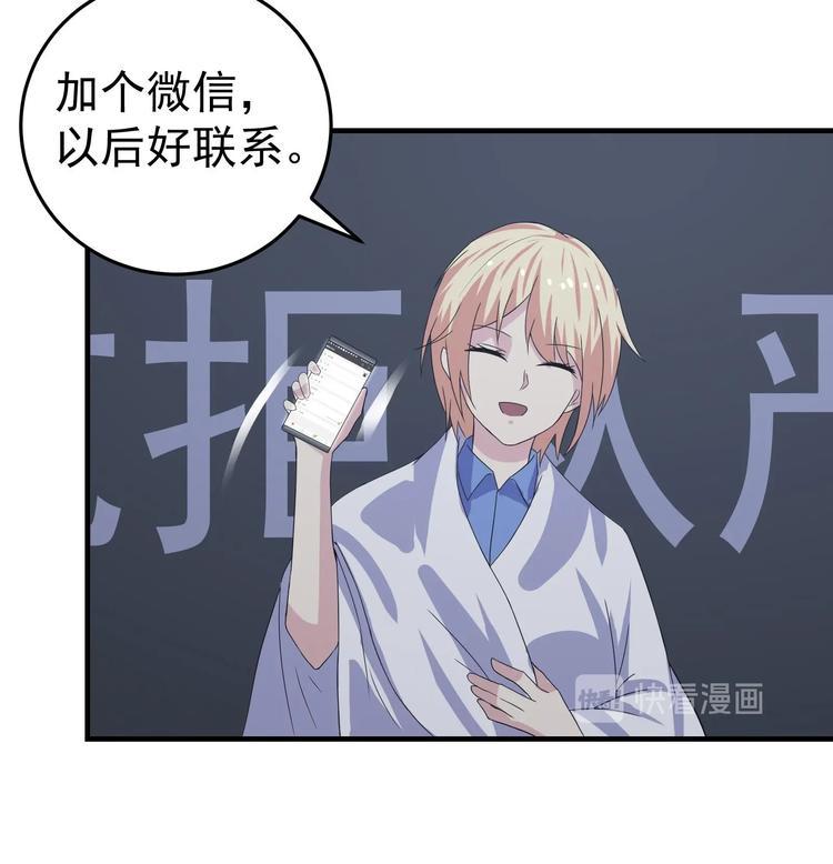 第22话 升温的感情11
