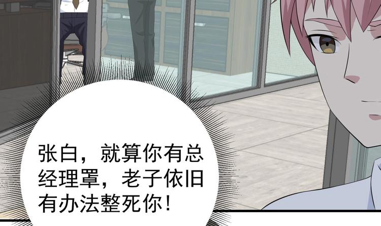 第9话 来自秃头的阴谋4