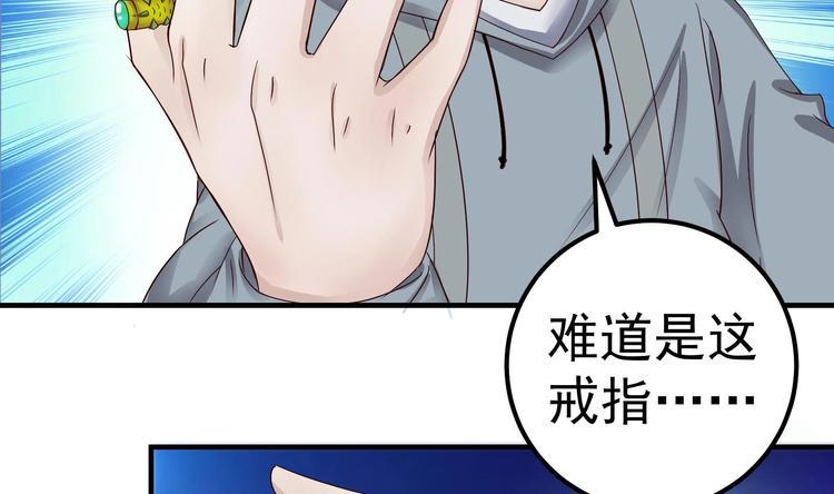 第2话 操纵时间的戒指34