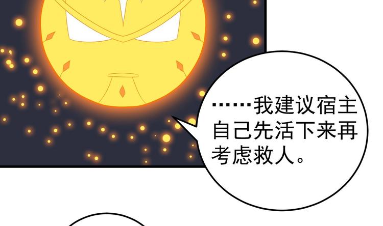 第17话 戒指背后的秘密21