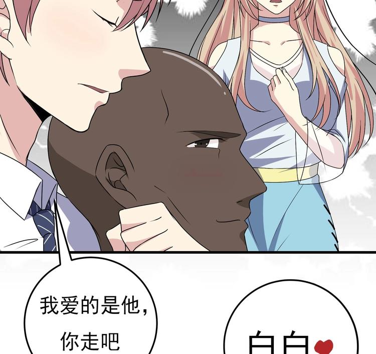 第28话 新的怪化！58