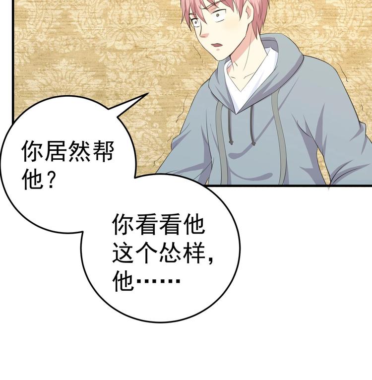 第6话 那我就爷们一回14