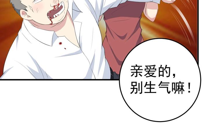 第6话 那我就爷们一回37