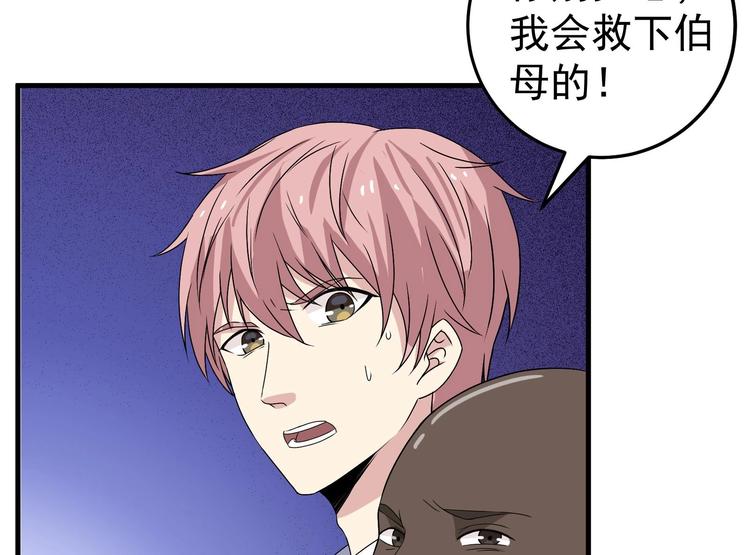 第28话 新的怪化！15