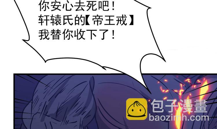 第18话 第二个戒灵27