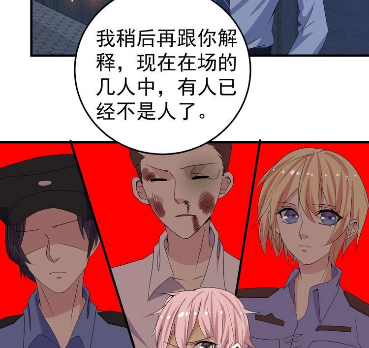 第16话 欺诈背后的黑影12