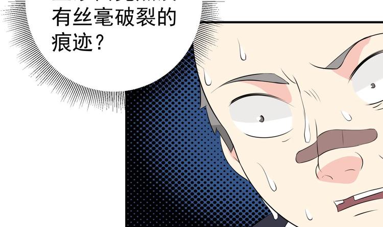第10话 打脸秃头41