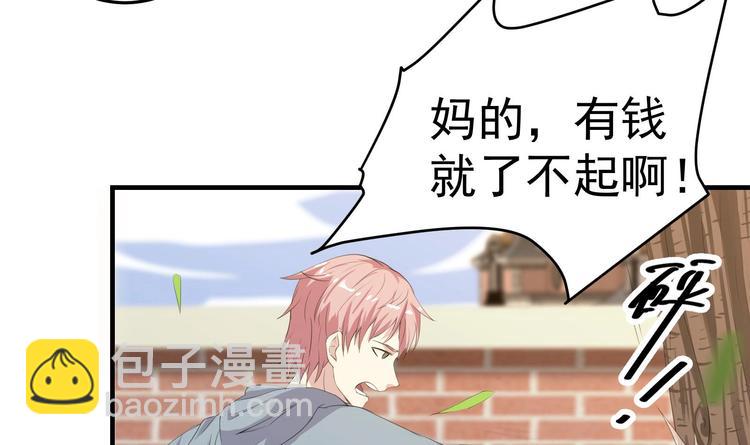 第5话 来自女总裁的邀请20