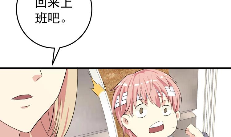 第8话 我又回来了！17