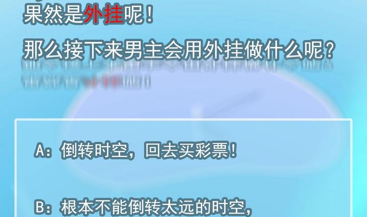 第2话 操纵时间的戒指39