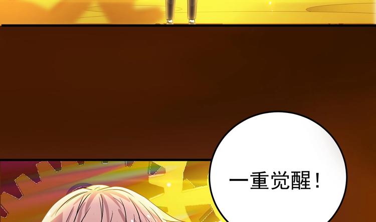第25话 戒灵一重觉醒！34