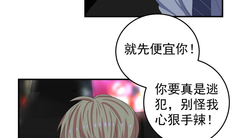 第14话 调戏小警花29