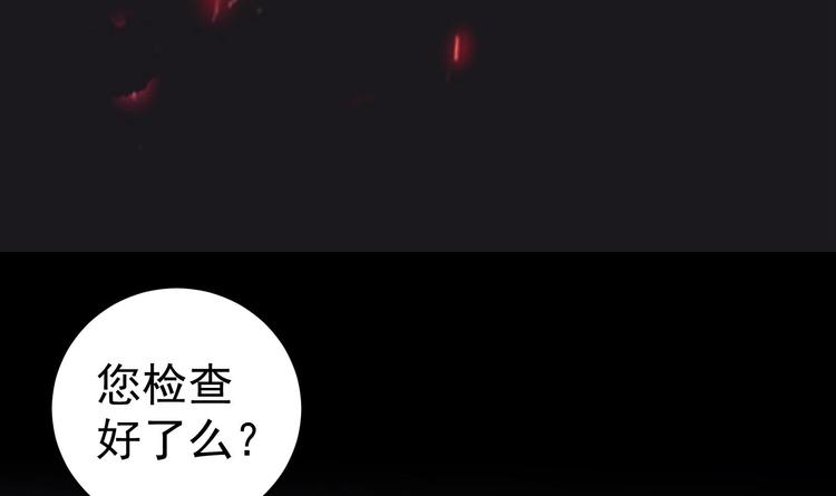 第11话 闯大祸了2