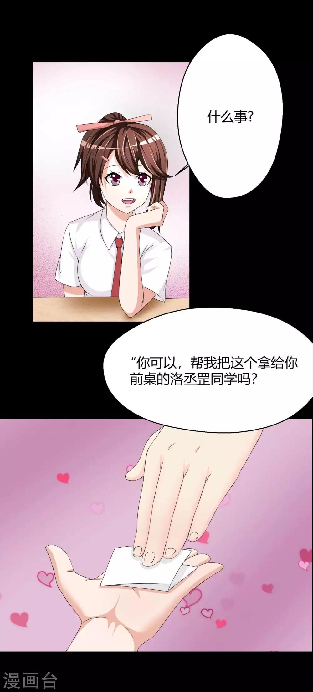第3话 情书17