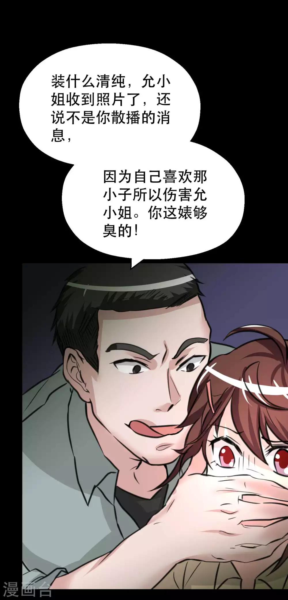 第8话 千钧一发35