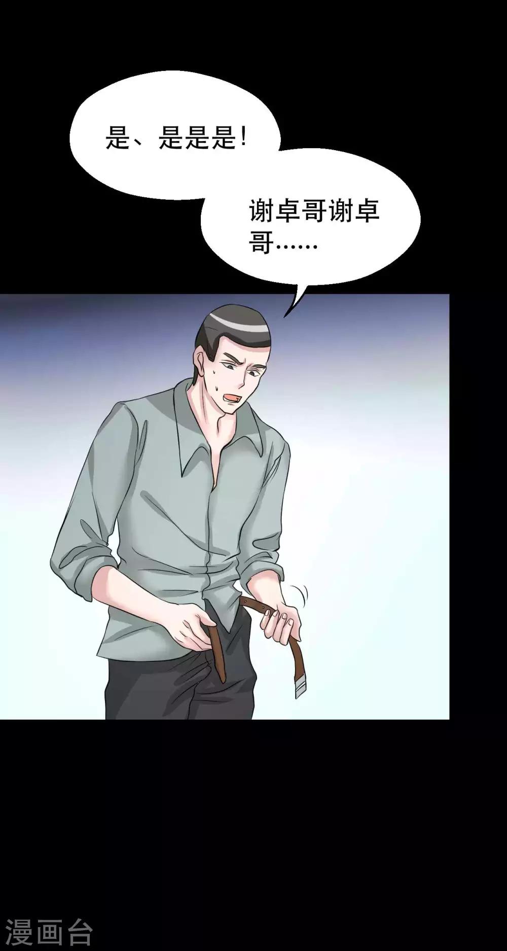 第9话 我的后桌5