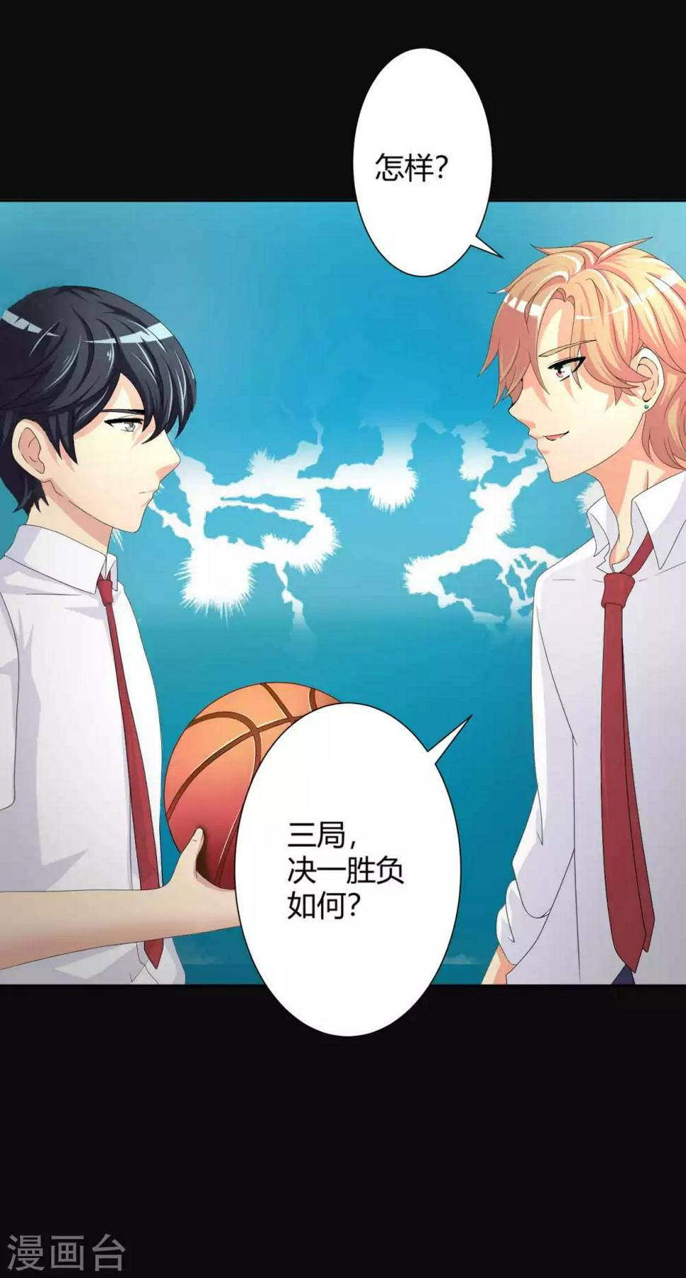 第3话 情书2