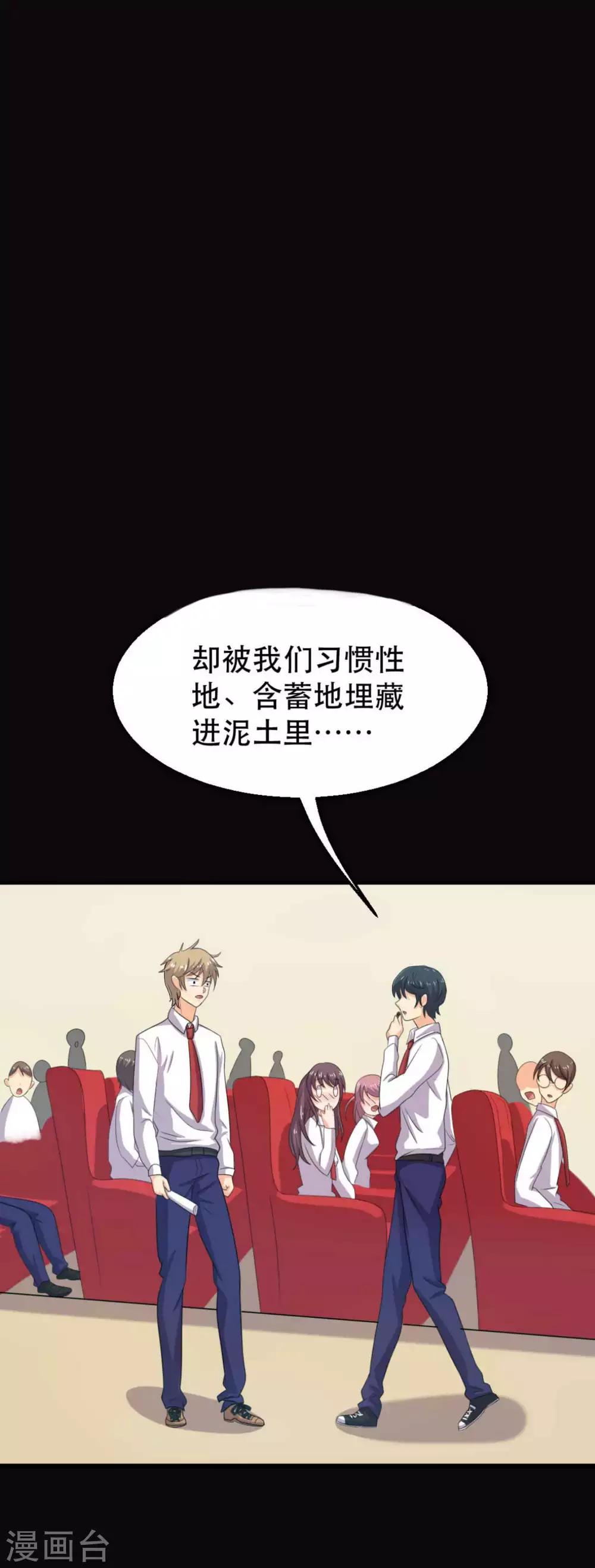 第19话 演出49