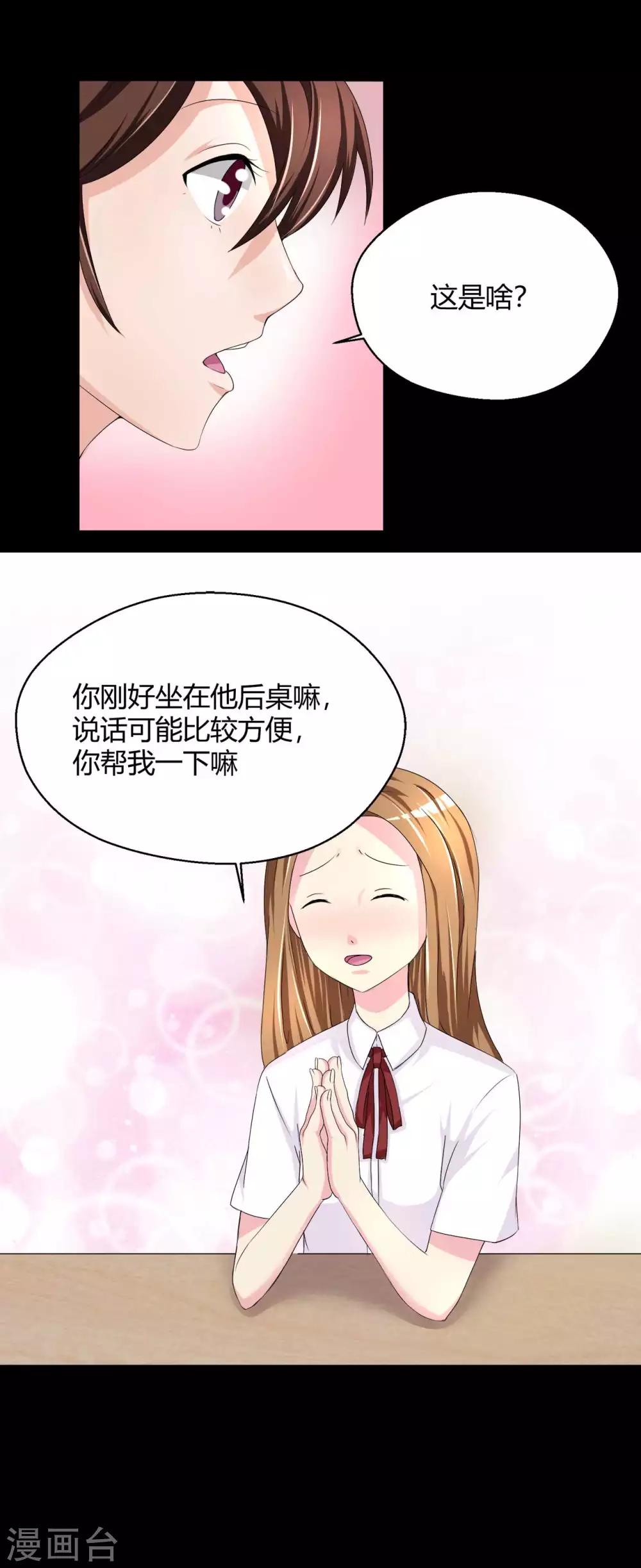 第3话 情书18