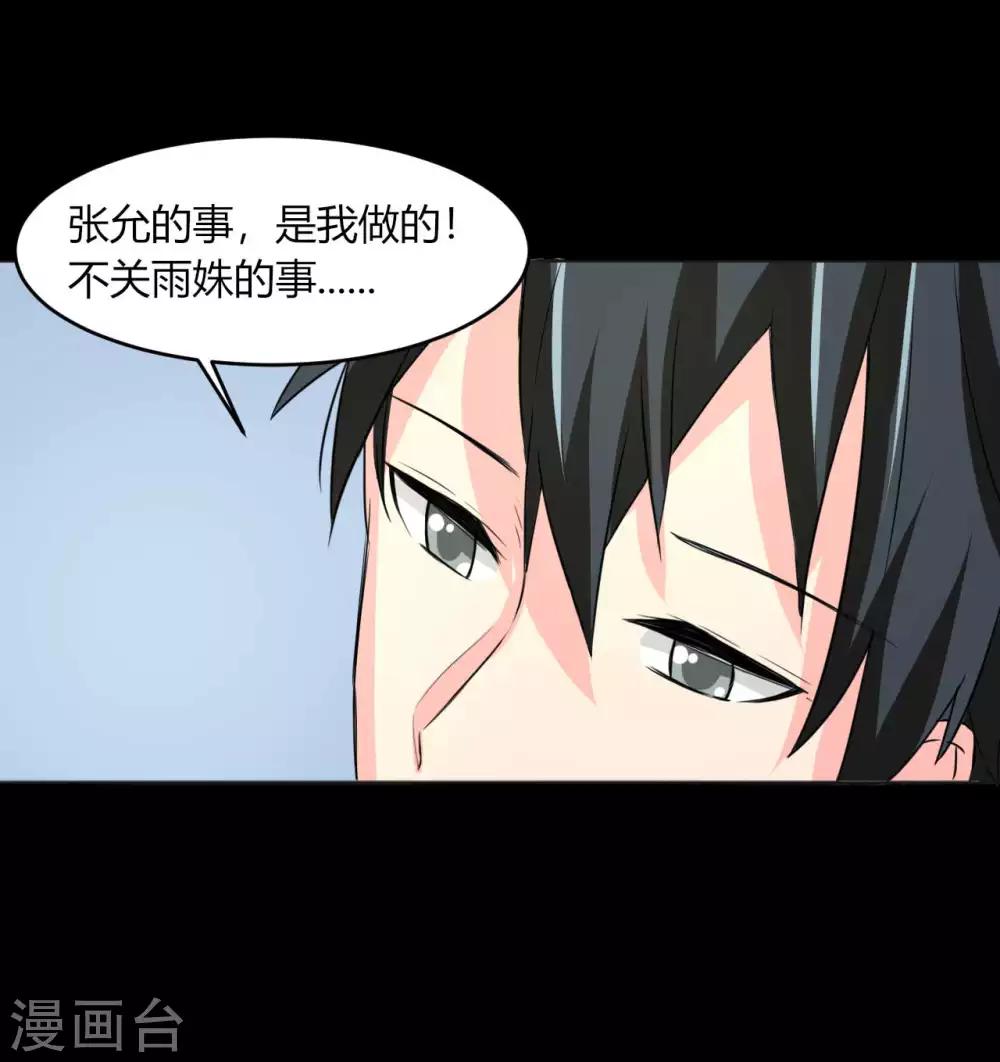 第13话 逐渐靠近的心30